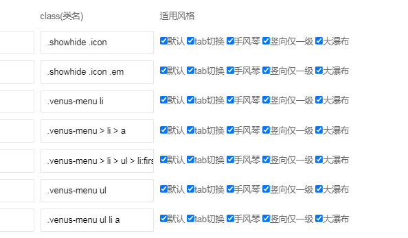 【安徽】栏目瀑布